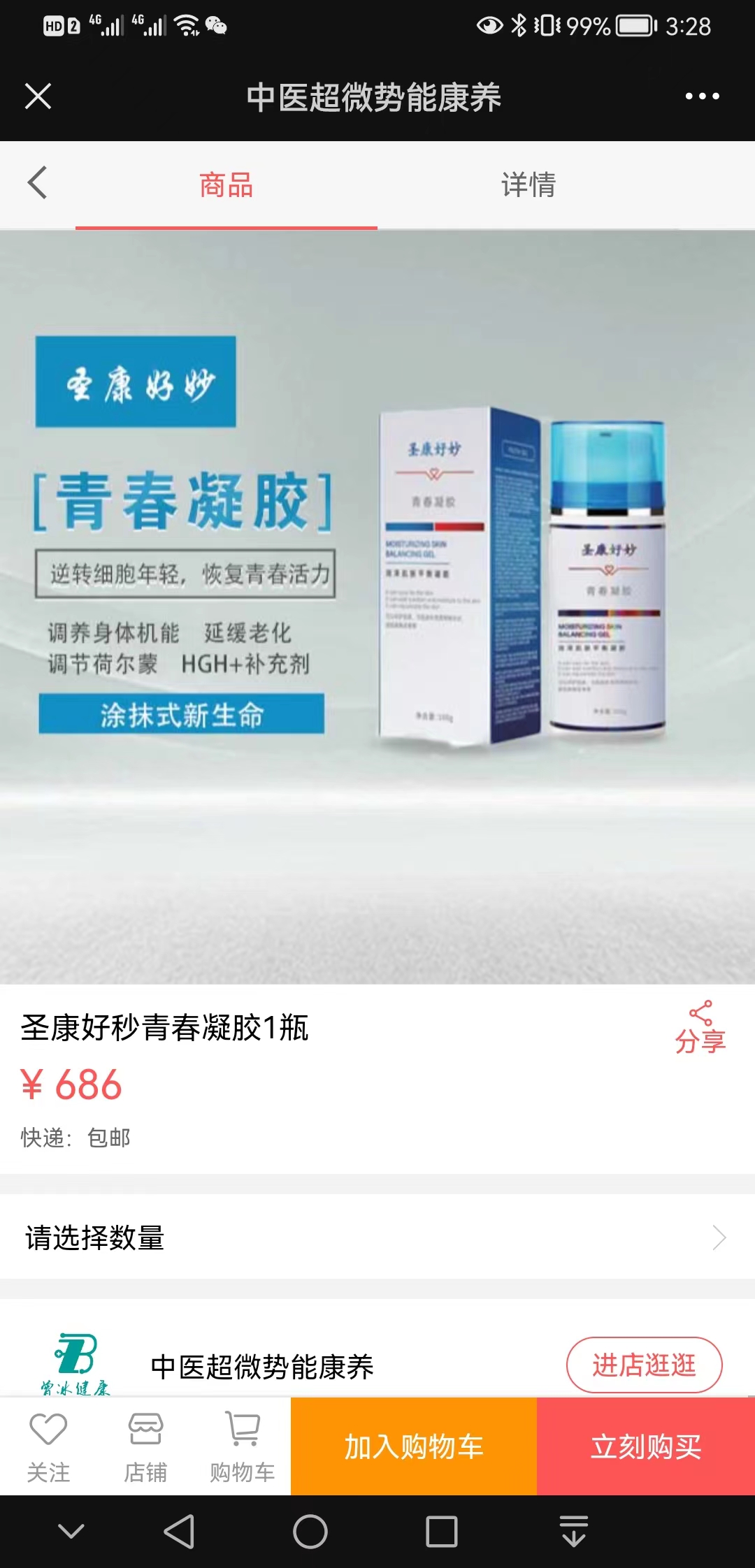 【发现】曾冰健康【怎么用?】2.jpg