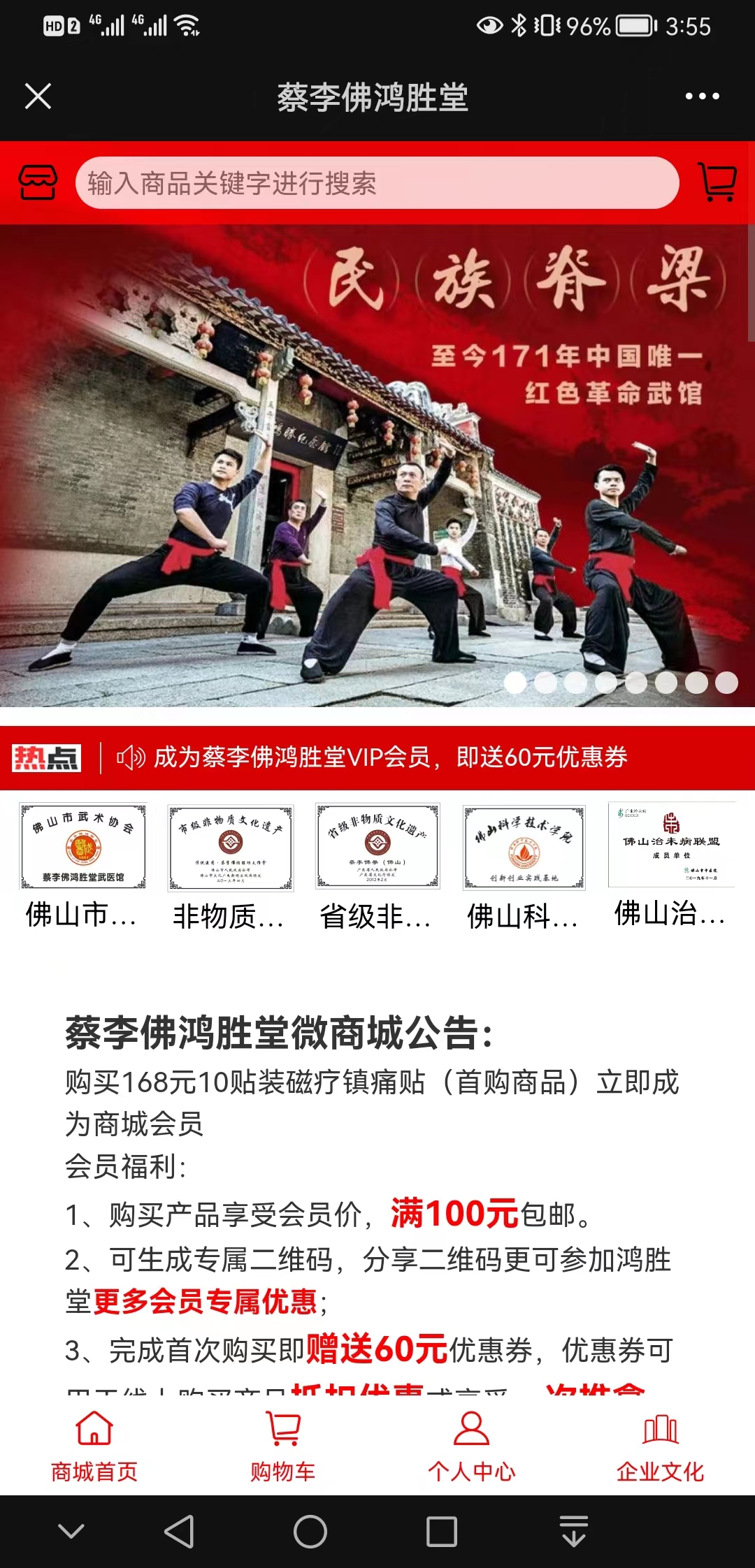 【问答】蔡李佛鸿胜堂【有哪些?】1.jpg