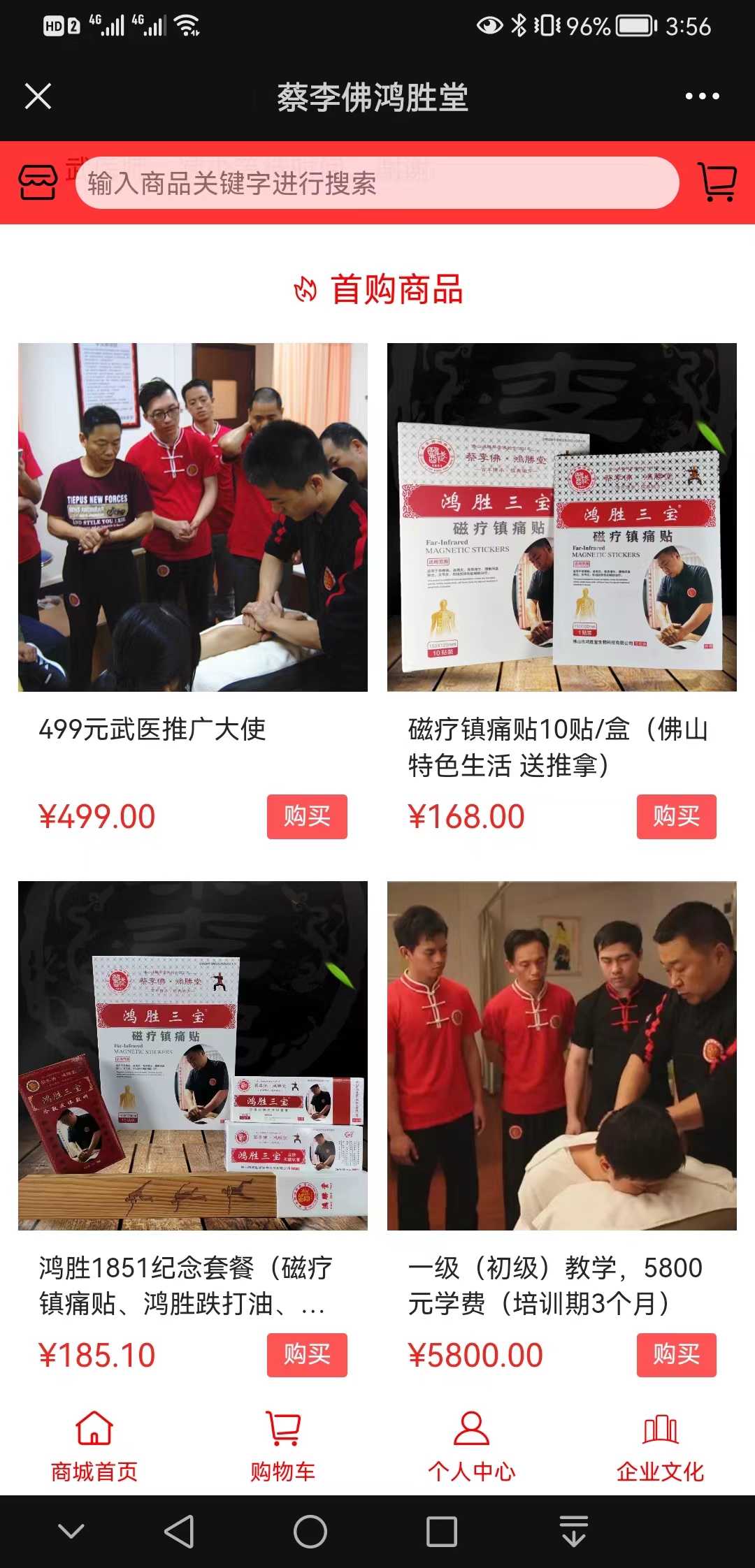【问答】蔡李佛鸿胜堂【有哪些?】3.jpg