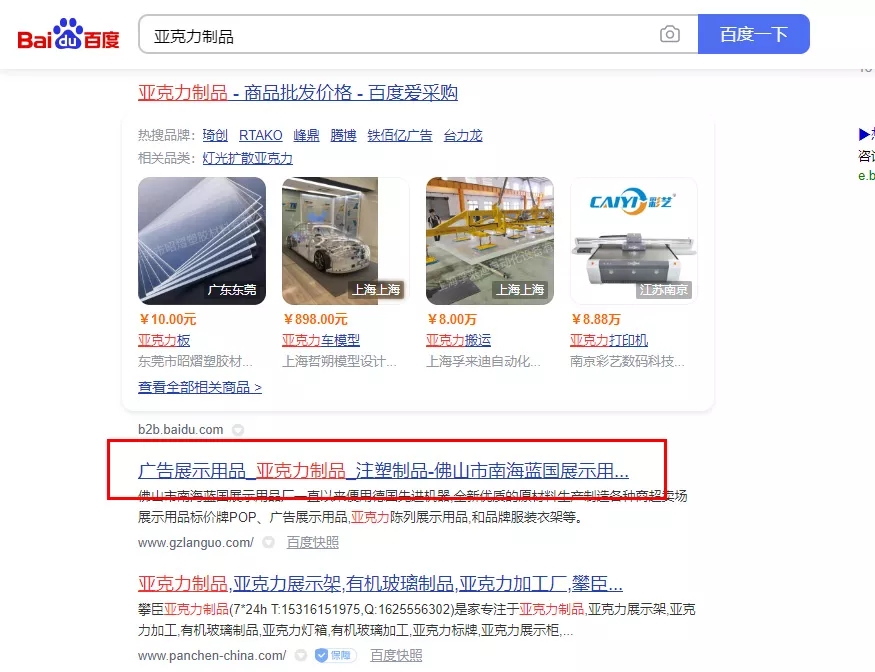 【教程】佛山市南海蓝国展示用品厂【哪家好?】.webp.jpg