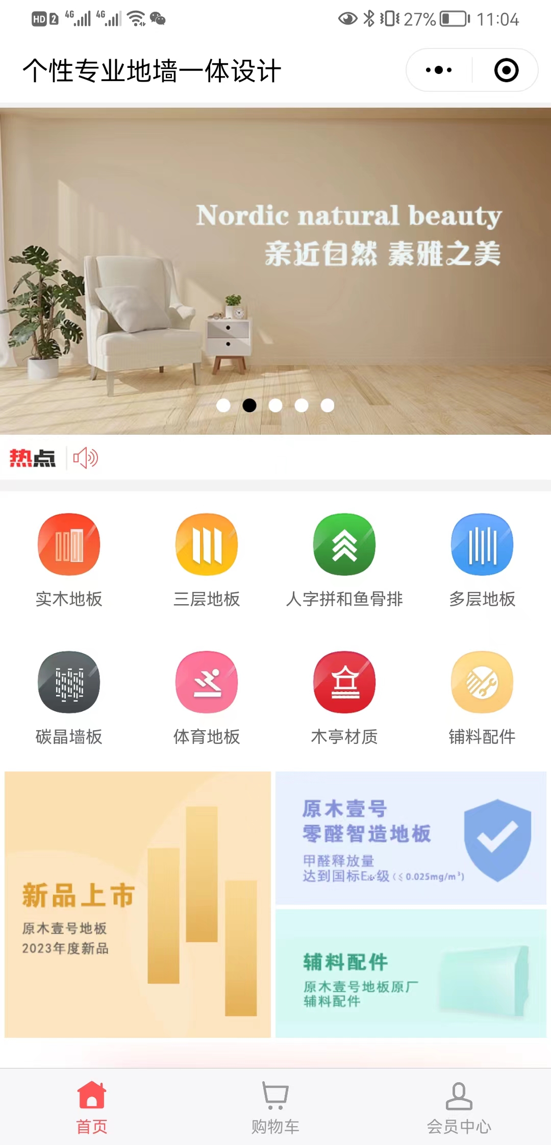 【发现】原木壹号【很重要?】1.jpg