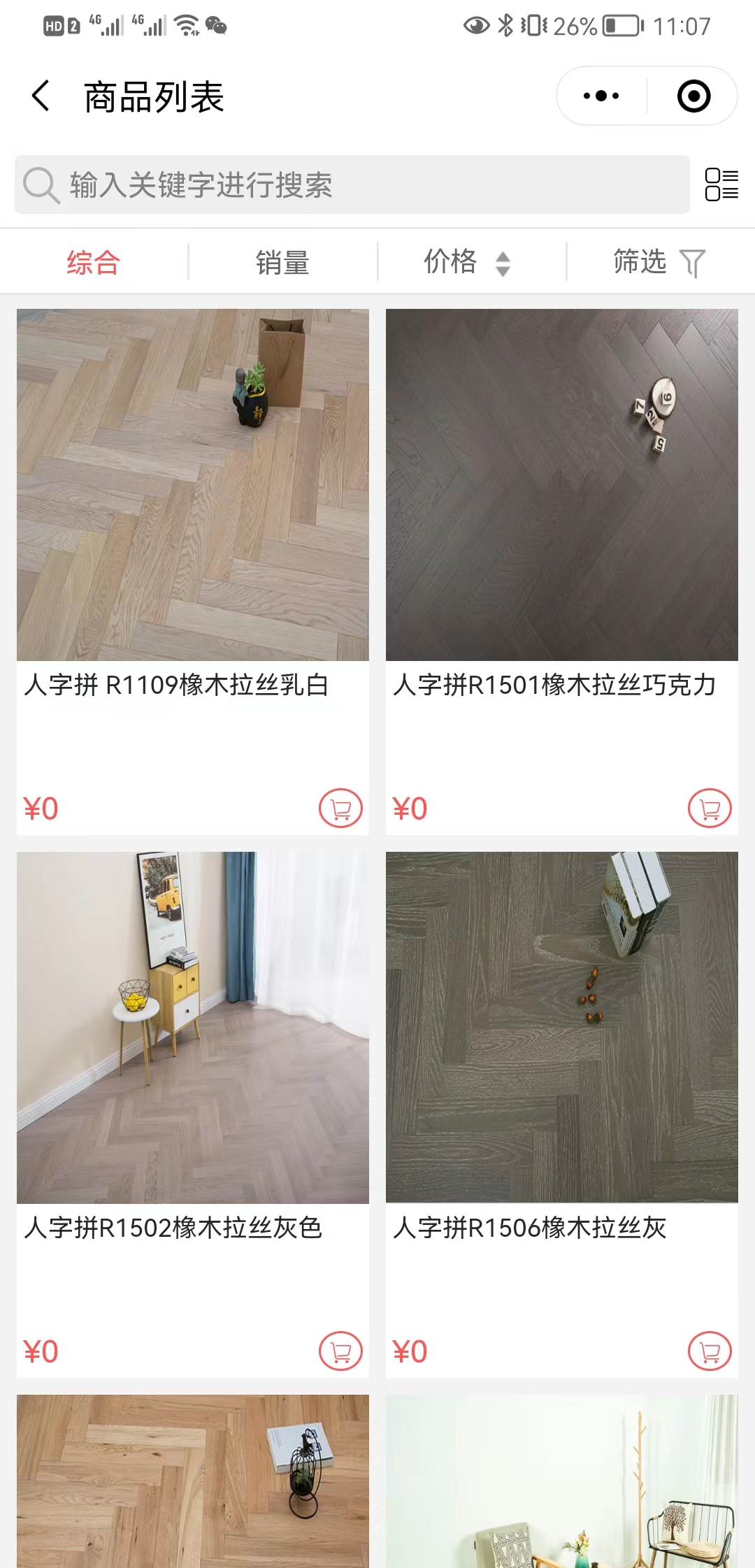 【发现】原木壹号【很重要?】3.jpg