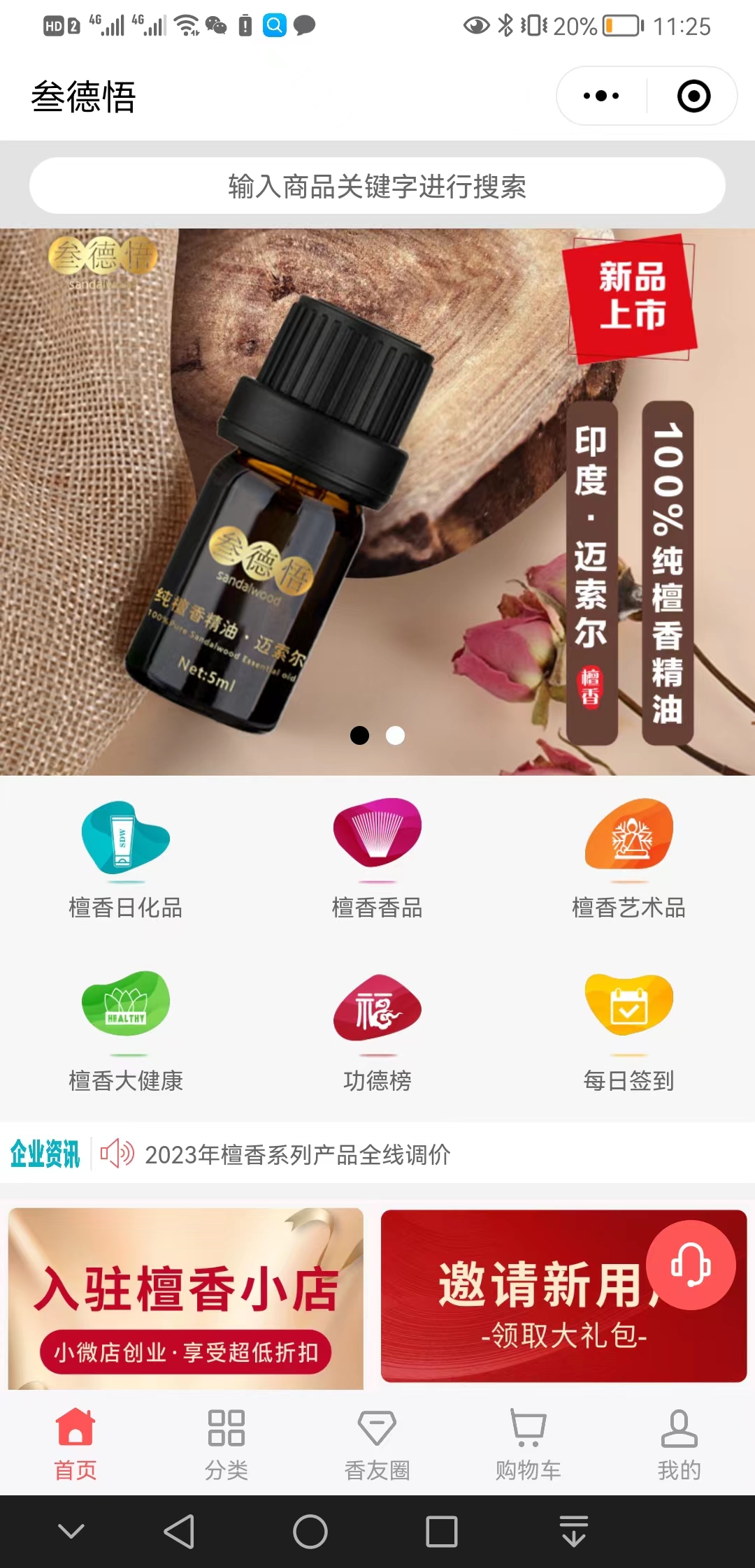 【新时代】叁德悟【很重要?】1.jpg